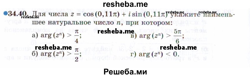     ГДЗ (Задачник 2021) по
    алгебре    10 класс
            (Учебник, Задачник)            Мордкович А.Г.
     /        §34 / 34.40
    (продолжение 2)
    