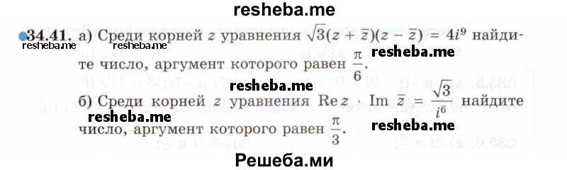     ГДЗ (Задачник 2021) по
    алгебре    10 класс
            (Учебник, Задачник)            Мордкович А.Г.
     /        §34 / 34.41
    (продолжение 2)
    