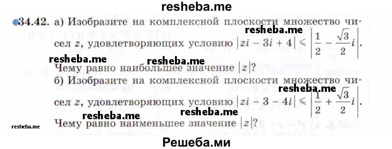     ГДЗ (Задачник 2021) по
    алгебре    10 класс
            (Учебник, Задачник)            Мордкович А.Г.
     /        §34 / 34.42
    (продолжение 2)
    