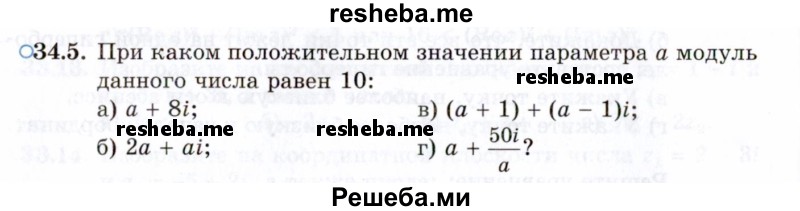     ГДЗ (Задачник 2021) по
    алгебре    10 класс
            (Учебник, Задачник)            Мордкович А.Г.
     /        §34 / 34.5
    (продолжение 2)
    