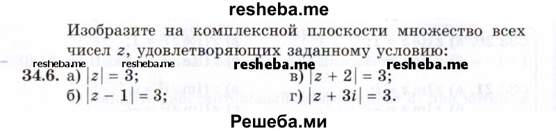     ГДЗ (Задачник 2021) по
    алгебре    10 класс
            (Учебник, Задачник)            Мордкович А.Г.
     /        §34 / 34.6
    (продолжение 2)
    