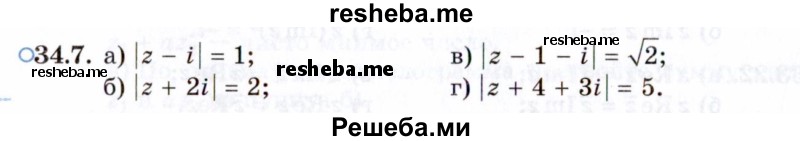     ГДЗ (Задачник 2021) по
    алгебре    10 класс
            (Учебник, Задачник)            Мордкович А.Г.
     /        §34 / 34.7
    (продолжение 2)
    