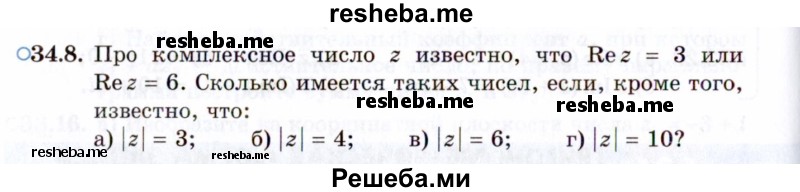     ГДЗ (Задачник 2021) по
    алгебре    10 класс
            (Учебник, Задачник)            Мордкович А.Г.
     /        §34 / 34.8
    (продолжение 2)
    