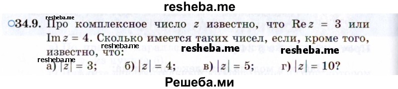     ГДЗ (Задачник 2021) по
    алгебре    10 класс
            (Учебник, Задачник)            Мордкович А.Г.
     /        §34 / 34.9
    (продолжение 2)
    