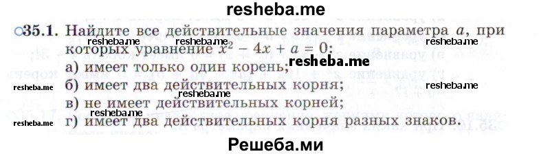     ГДЗ (Задачник 2021) по
    алгебре    10 класс
            (Учебник, Задачник)            Мордкович А.Г.
     /        §35 / 35.1
    (продолжение 2)
    