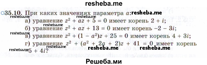     ГДЗ (Задачник 2021) по
    алгебре    10 класс
            (Учебник, Задачник)            Мордкович А.Г.
     /        §35 / 35.10
    (продолжение 2)
    