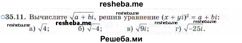     ГДЗ (Задачник 2021) по
    алгебре    10 класс
            (Учебник, Задачник)            Мордкович А.Г.
     /        §35 / 35.11
    (продолжение 2)
    