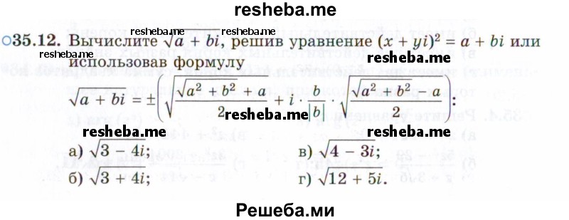     ГДЗ (Задачник 2021) по
    алгебре    10 класс
            (Учебник, Задачник)            Мордкович А.Г.
     /        §35 / 35.12
    (продолжение 2)
    