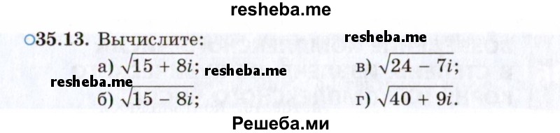     ГДЗ (Задачник 2021) по
    алгебре    10 класс
            (Учебник, Задачник)            Мордкович А.Г.
     /        §35 / 35.13
    (продолжение 2)
    