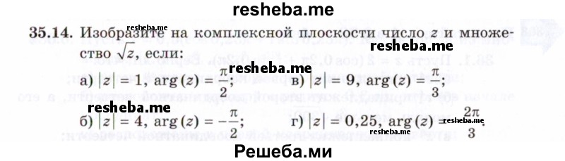     ГДЗ (Задачник 2021) по
    алгебре    10 класс
            (Учебник, Задачник)            Мордкович А.Г.
     /        §35 / 35.14
    (продолжение 2)
    