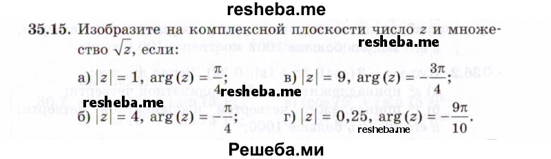     ГДЗ (Задачник 2021) по
    алгебре    10 класс
            (Учебник, Задачник)            Мордкович А.Г.
     /        §35 / 35.15
    (продолжение 2)
    