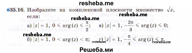     ГДЗ (Задачник 2021) по
    алгебре    10 класс
            (Учебник, Задачник)            Мордкович А.Г.
     /        §35 / 35.16
    (продолжение 2)
    