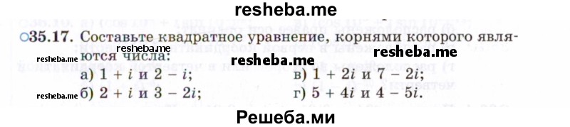     ГДЗ (Задачник 2021) по
    алгебре    10 класс
            (Учебник, Задачник)            Мордкович А.Г.
     /        §35 / 35.17
    (продолжение 2)
    