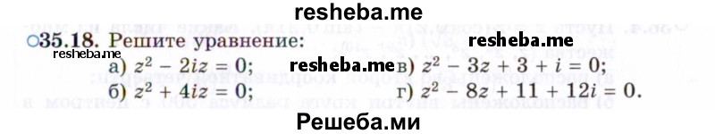     ГДЗ (Задачник 2021) по
    алгебре    10 класс
            (Учебник, Задачник)            Мордкович А.Г.
     /        §35 / 35.18
    (продолжение 2)
    