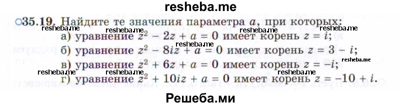     ГДЗ (Задачник 2021) по
    алгебре    10 класс
            (Учебник, Задачник)            Мордкович А.Г.
     /        §35 / 35.19
    (продолжение 2)
    