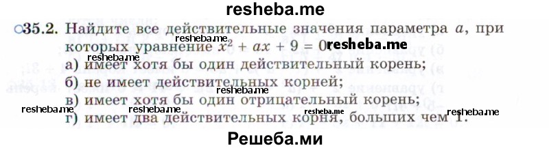     ГДЗ (Задачник 2021) по
    алгебре    10 класс
            (Учебник, Задачник)            Мордкович А.Г.
     /        §35 / 35.2
    (продолжение 2)
    