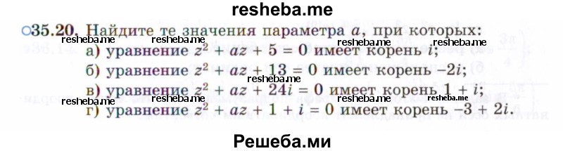     ГДЗ (Задачник 2021) по
    алгебре    10 класс
            (Учебник, Задачник)            Мордкович А.Г.
     /        §35 / 35.20
    (продолжение 2)
    