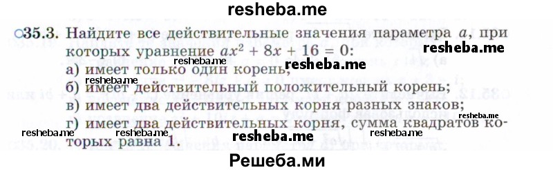     ГДЗ (Задачник 2021) по
    алгебре    10 класс
            (Учебник, Задачник)            Мордкович А.Г.
     /        §35 / 35.3
    (продолжение 2)
    