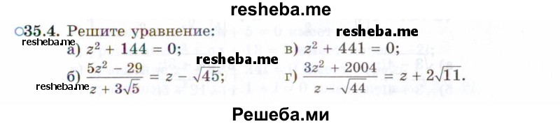     ГДЗ (Задачник 2021) по
    алгебре    10 класс
            (Учебник, Задачник)            Мордкович А.Г.
     /        §35 / 35.4
    (продолжение 2)
    