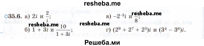     ГДЗ (Задачник 2021) по
    алгебре    10 класс
            (Учебник, Задачник)            Мордкович А.Г.
     /        §35 / 35.6
    (продолжение 2)
    