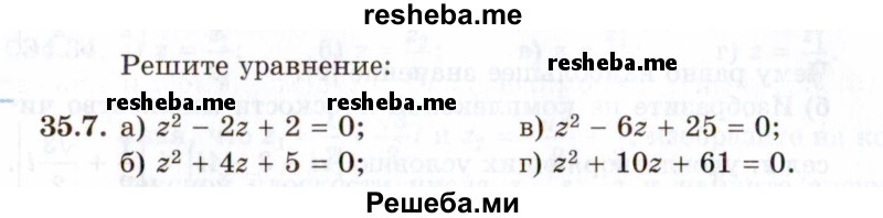     ГДЗ (Задачник 2021) по
    алгебре    10 класс
            (Учебник, Задачник)            Мордкович А.Г.
     /        §35 / 35.7
    (продолжение 2)
    