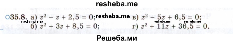     ГДЗ (Задачник 2021) по
    алгебре    10 класс
            (Учебник, Задачник)            Мордкович А.Г.
     /        §35 / 35.8
    (продолжение 2)
    