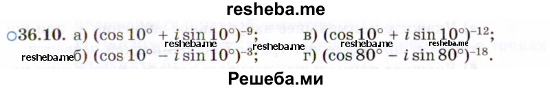     ГДЗ (Задачник 2021) по
    алгебре    10 класс
            (Учебник, Задачник)            Мордкович А.Г.
     /        §36 / 36.10
    (продолжение 2)
    