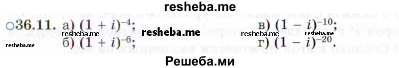     ГДЗ (Задачник 2021) по
    алгебре    10 класс
            (Учебник, Задачник)            Мордкович А.Г.
     /        §36 / 36.11
    (продолжение 2)
    