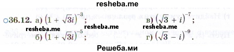     ГДЗ (Задачник 2021) по
    алгебре    10 класс
            (Учебник, Задачник)            Мордкович А.Г.
     /        §36 / 36.12
    (продолжение 2)
    