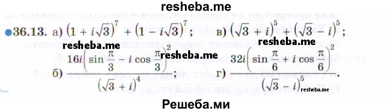     ГДЗ (Задачник 2021) по
    алгебре    10 класс
            (Учебник, Задачник)            Мордкович А.Г.
     /        §36 / 36.13
    (продолжение 2)
    