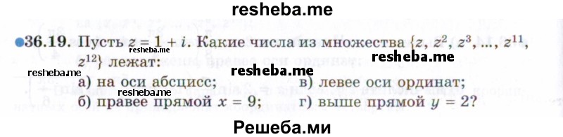     ГДЗ (Задачник 2021) по
    алгебре    10 класс
            (Учебник, Задачник)            Мордкович А.Г.
     /        §36 / 36.19
    (продолжение 2)
    