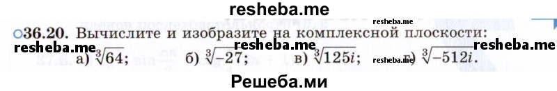     ГДЗ (Задачник 2021) по
    алгебре    10 класс
            (Учебник, Задачник)            Мордкович А.Г.
     /        §36 / 36.20
    (продолжение 2)
    