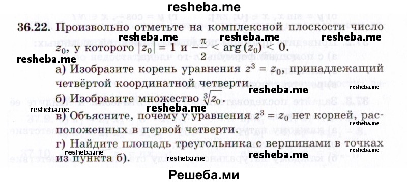     ГДЗ (Задачник 2021) по
    алгебре    10 класс
            (Учебник, Задачник)            Мордкович А.Г.
     /        §36 / 36.22
    (продолжение 2)
    