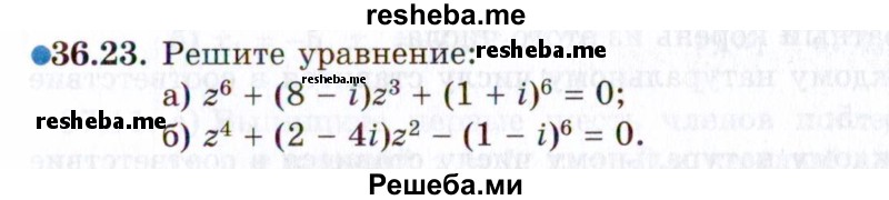     ГДЗ (Задачник 2021) по
    алгебре    10 класс
            (Учебник, Задачник)            Мордкович А.Г.
     /        §36 / 36.23
    (продолжение 2)
    