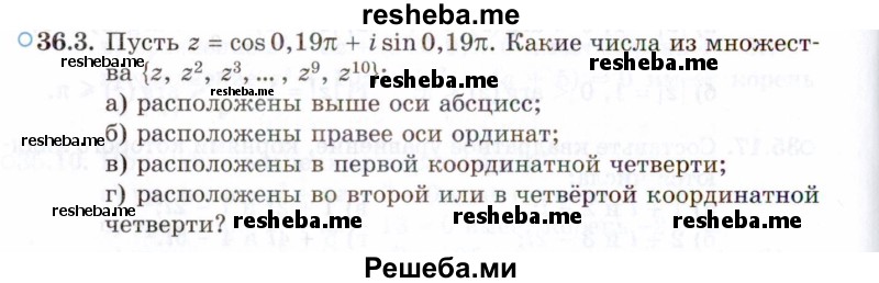     ГДЗ (Задачник 2021) по
    алгебре    10 класс
            (Учебник, Задачник)            Мордкович А.Г.
     /        §36 / 36.3
    (продолжение 2)
    