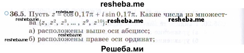     ГДЗ (Задачник 2021) по
    алгебре    10 класс
            (Учебник, Задачник)            Мордкович А.Г.
     /        §36 / 36.5
    (продолжение 2)
    