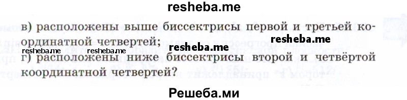     ГДЗ (Задачник 2021) по
    алгебре    10 класс
            (Учебник, Задачник)            Мордкович А.Г.
     /        §36 / 36.5
    (продолжение 3)
    