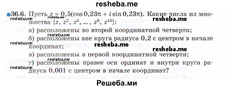     ГДЗ (Задачник 2021) по
    алгебре    10 класс
            (Учебник, Задачник)            Мордкович А.Г.
     /        §36 / 36.6
    (продолжение 2)
    