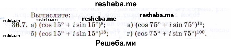     ГДЗ (Задачник 2021) по
    алгебре    10 класс
            (Учебник, Задачник)            Мордкович А.Г.
     /        §36 / 36.7
    (продолжение 2)
    