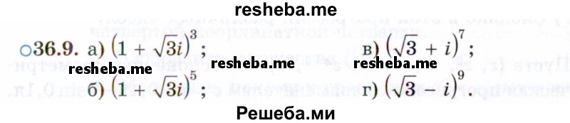     ГДЗ (Задачник 2021) по
    алгебре    10 класс
            (Учебник, Задачник)            Мордкович А.Г.
     /        §36 / 36.9
    (продолжение 2)
    