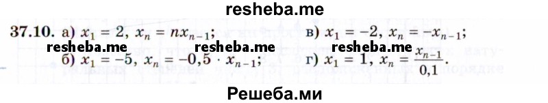     ГДЗ (Задачник 2021) по
    алгебре    10 класс
            (Учебник, Задачник)            Мордкович А.Г.
     /        §37 / 37.10
    (продолжение 2)
    