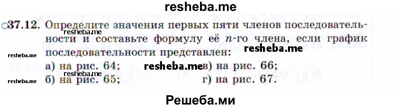     ГДЗ (Задачник 2021) по
    алгебре    10 класс
            (Учебник, Задачник)            Мордкович А.Г.
     /        §37 / 37.12
    (продолжение 2)
    