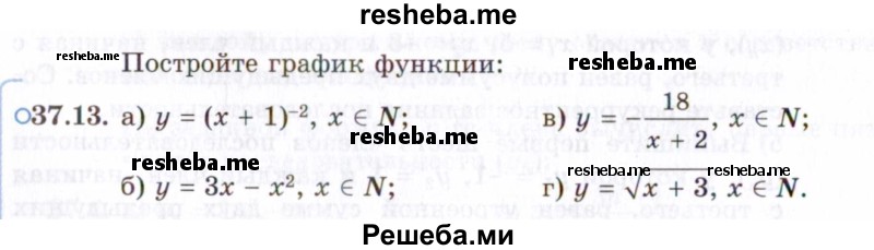     ГДЗ (Задачник 2021) по
    алгебре    10 класс
            (Учебник, Задачник)            Мордкович А.Г.
     /        §37 / 37.13
    (продолжение 2)
    