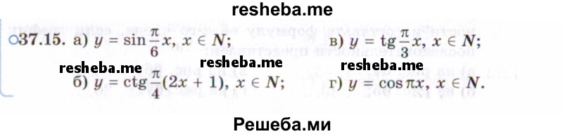     ГДЗ (Задачник 2021) по
    алгебре    10 класс
            (Учебник, Задачник)            Мордкович А.Г.
     /        §37 / 37.15
    (продолжение 2)
    