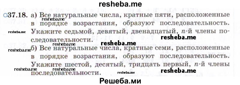     ГДЗ (Задачник 2021) по
    алгебре    10 класс
            (Учебник, Задачник)            Мордкович А.Г.
     /        §37 / 37.18
    (продолжение 2)
    