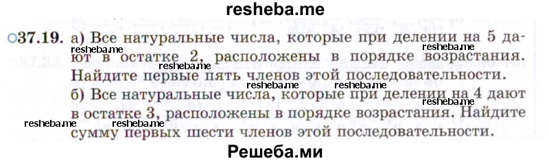     ГДЗ (Задачник 2021) по
    алгебре    10 класс
            (Учебник, Задачник)            Мордкович А.Г.
     /        §37 / 37.19
    (продолжение 2)
    