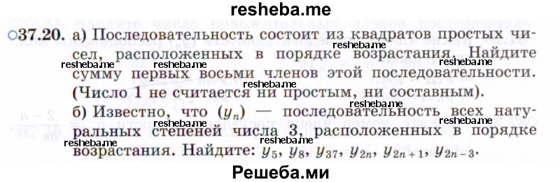     ГДЗ (Задачник 2021) по
    алгебре    10 класс
            (Учебник, Задачник)            Мордкович А.Г.
     /        §37 / 37.20
    (продолжение 2)
    