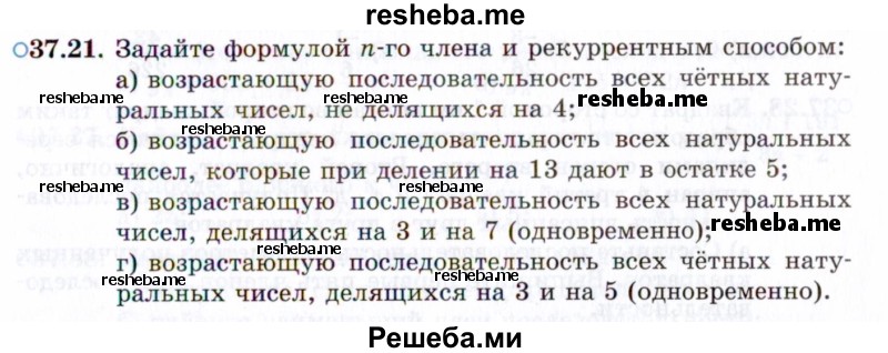     ГДЗ (Задачник 2021) по
    алгебре    10 класс
            (Учебник, Задачник)            Мордкович А.Г.
     /        §37 / 37.21
    (продолжение 2)
    