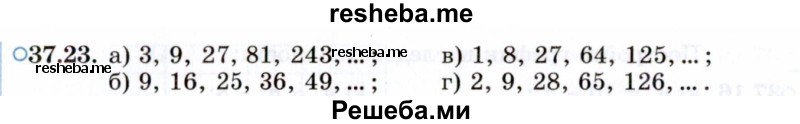     ГДЗ (Задачник 2021) по
    алгебре    10 класс
            (Учебник, Задачник)            Мордкович А.Г.
     /        §37 / 37.23
    (продолжение 2)
    
