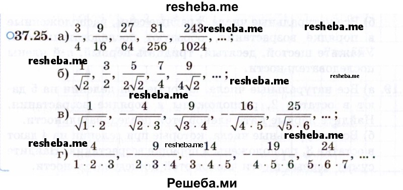     ГДЗ (Задачник 2021) по
    алгебре    10 класс
            (Учебник, Задачник)            Мордкович А.Г.
     /        §37 / 37.25
    (продолжение 2)
    